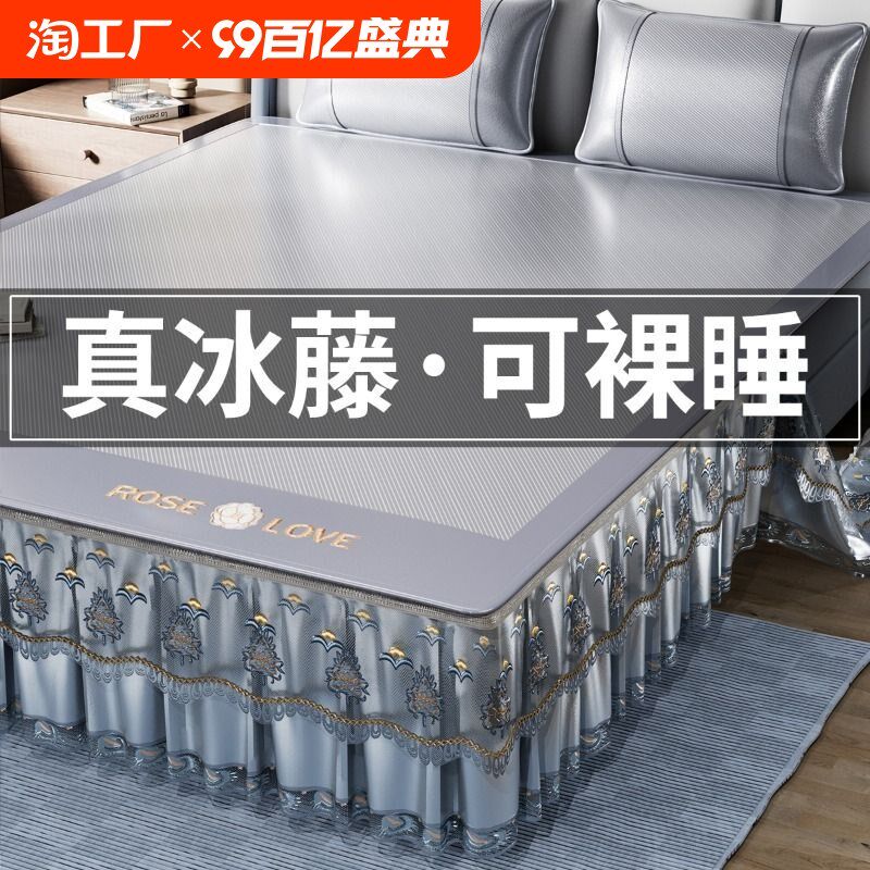 2024新款冰丝凉席夏天床裙款藤席三件套a类夏季床笠席子折叠抗菌