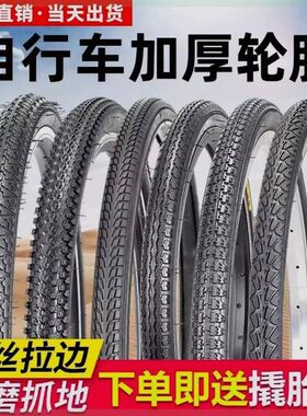 山地自行车轮胎26/24/22/20寸xx150/175/195/2125内外胎加厚