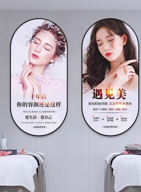 美容院皮肤管理会所美白焕肤装饰画轻奢告别肌肤挂画W养生馆背景
