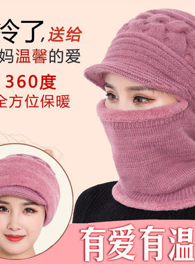 保暖帽子防c寒面罩女全脸加厚头套中老年人妈妈口罩围脖骑行秋冬
