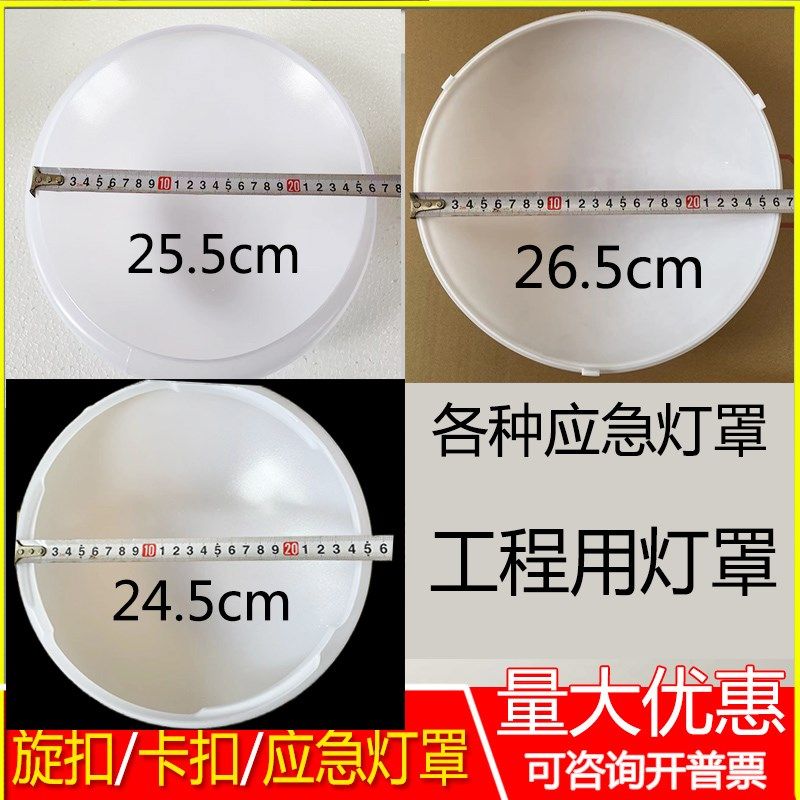 led圆形吸顶灯外壳阳台房间走廊家用 工程灯罩应急阻燃防刺眼配件,家装灯饰光源,灯具配件,淘宝优惠券,粉丝福利购,淘宝优惠卷