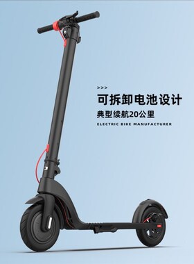 欢喜工厂供应X7 PRO电动滑板车z 摺叠成人代步 2轮8.5寸一体电动