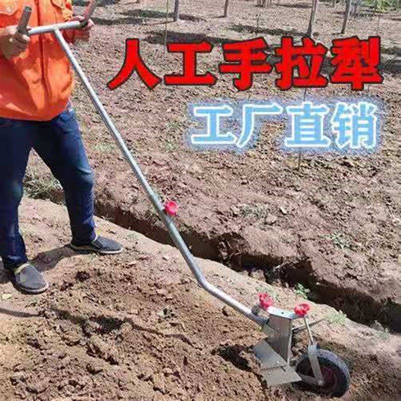 农用手拉犁农具手扶犁单人开沟犁起垄器小型人工松土机培土翻土,农机/农具/农膜,耕种机械/微耕机/开沟机,淘宝优惠券,粉丝福利购,淘宝优惠卷