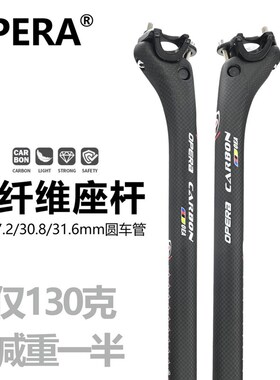 碳纤维坐管杆山地公路自行车鞍座后飘超轻272 K308 316mm平把