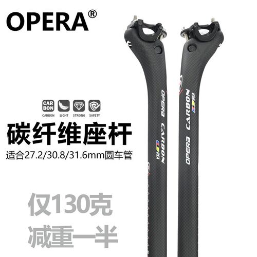 碳纤维坐管杆山地公路自行车鞍座后飘超轻272 K308 316mm平把