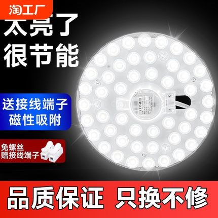 吸顶灯led灯盘替换灯芯圆形卧室遥控光源客厅节能改造灯泡片通用