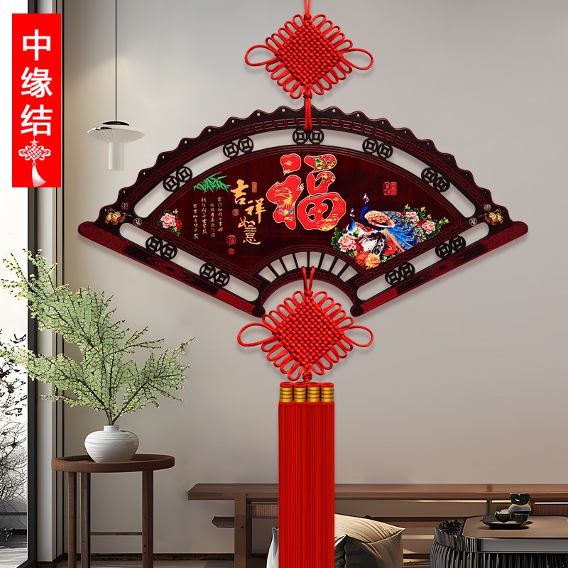 中国结大号扇形福字桃木挂件客厅玄关入户背景墙新年春节家居装饰