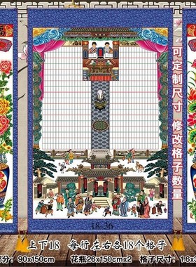 家堂轴子布料家卷老祖轴宗家谱谱谱挂画送布袋定制农村家72715堂