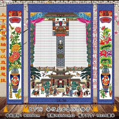家堂轴子布料家卷老祖轴宗家谱谱谱挂画送布袋定制农村家72715堂