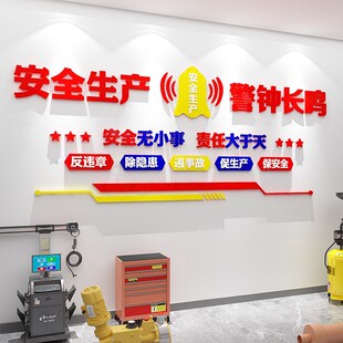 工厂文化墙生产车间n仓库质量检测安全标语企业文化办公室墙面装