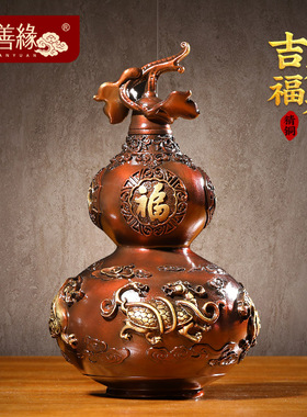 开口铜葫芦摆件吉祥福禄招财客厅玄关酒柜装饰品搬新家乔迁礼品