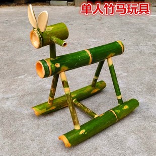 幼儿园儿童户外游戏器材竹筒摇摇马玩具单人竹马木马竹制玩教具