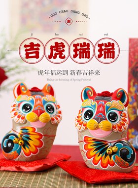 吉兔坊吉虎瑞瑞高档摆件送领导客户书房摆件国庆节商务定制伴手礼