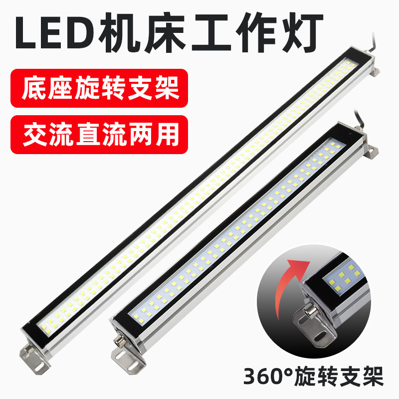 防爆led机床工作灯防水车床灯金属外壳储能集装箱长条形照明灯具,标准件/零部件/工业耗材,机床灯具,淘宝优惠券,粉丝福利购,淘宝优惠卷