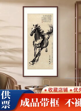 徐悲鸿马画像f挂画八骏图装饰画马到成功办公室奔马玄关客厅装饰