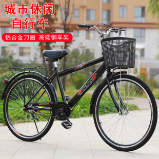 自行车男式 e轻便大人城市26寸24通勤上班男女学生成人复古单实心