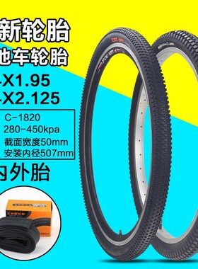 轮胎24X195/2125u/50507自行车24/26寸山地车内外胎轮胎