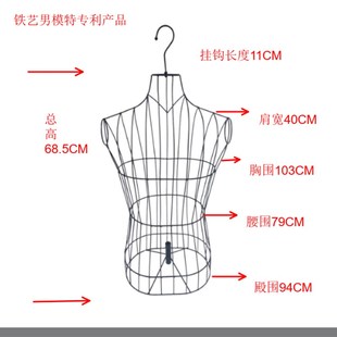 铁艺模特架男全身衣架服装 展示架挂钩衣架K吊男模特道具男模特半