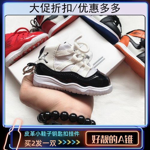 皮革小鞋子钥匙扣a篮球鞋j挂件包包挂饰创意鞋模汽车摆件礼物男女