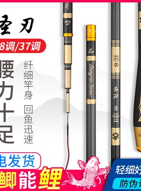 碳素手竿鱼杆h厂家 超细溪流鲫鱼竿28调37调鲫鱼鲤鱼手钓鱼竿