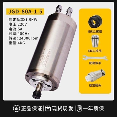 加工主轴水冷2.21.5雕刻机/主轴/3.2高速杰斯特800w/广告电机木工