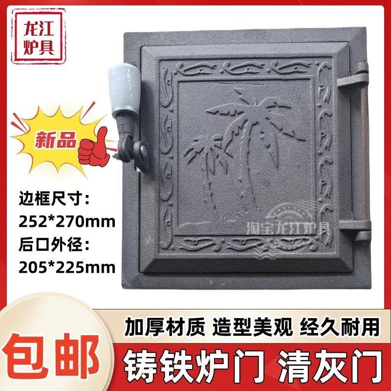 老式锅台门土灶台铸铁加厚灶门大锅柴火灶火门炉门农村家用灶坑门
