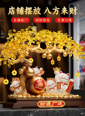 财源广进发财树招财猫摆件客厅店铺收银台高档装饰品乔迁开业礼物