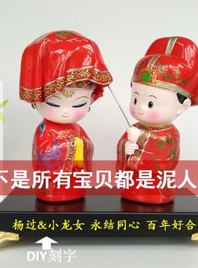 结婚礼物送新人姐姐新婚新娘闺蜜实用高档订婚婚礼朋友创意摆件