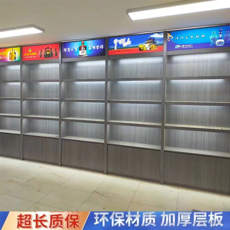 烟酒展示柜红酒白酒柜茶叶陈列柜A便利店超市背柜带灯工艺礼品展