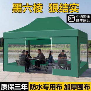 雨棚户外防雨布冬天户外防寒四脚摆摊帐篷围布P折叠大伞伸缩遮阳