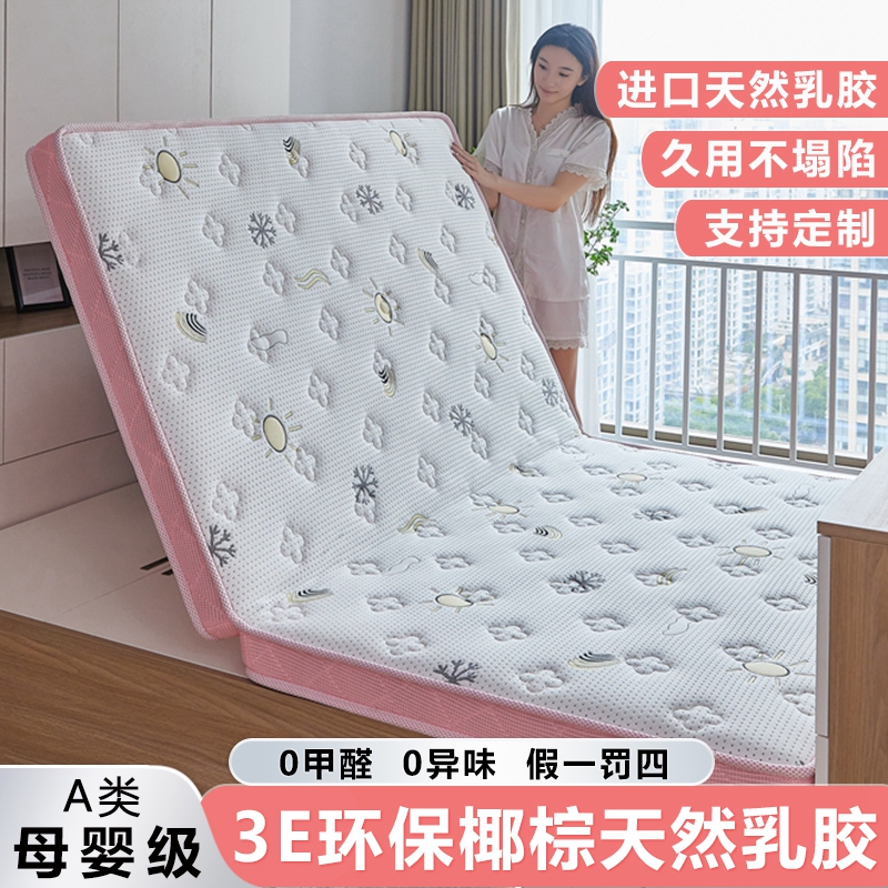 棕垫天然椰棕床垫加乳胶垫可折叠儿D童家用上下铺榻榻米定制炕垫