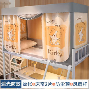 遮光布加粗支架上铺上下铺窗帘 臻都大学生宿舍床帘子防蚊帐一体式