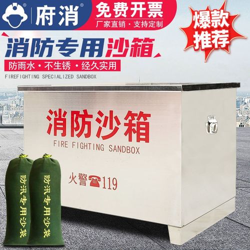 消防沙箱1立方防汛沙袋箱配重304不锈钢消防沙箱加油站灭火专用箱