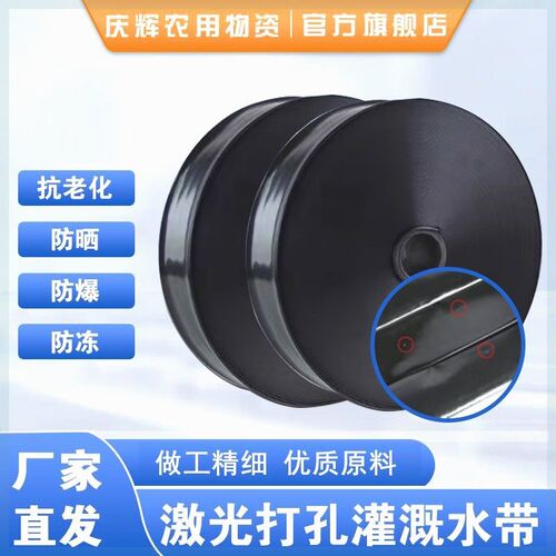 滴灌带农用微喷带滴m灌管6分1寸15寸2寸喷灌带地喷水管灌溉水带