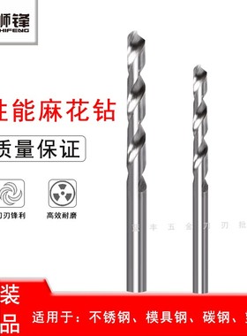 定做钻咀狮锋钻头6.31/6.32/6.33/6.34/6.35/6.36/6.37/6.38/6.39