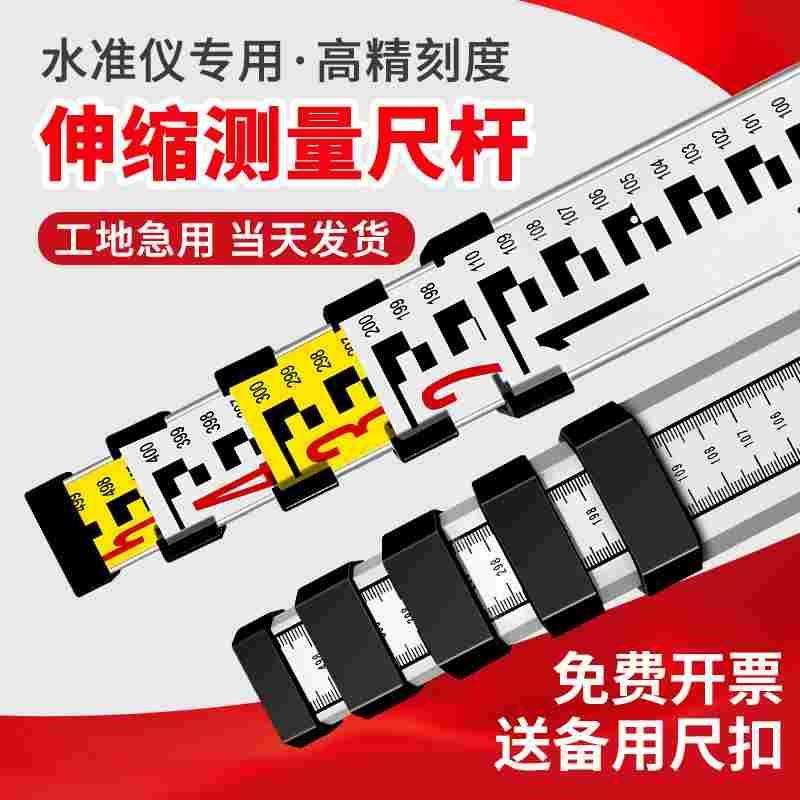 伸缩测量尺杆加厚7米塔尺5米3铝合金水准仪刻度量树标高尺标尺