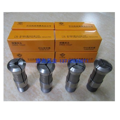 宁江原厂宝宇机床走心机夹头导套白钢夹头合金导套中心主轴扶咀