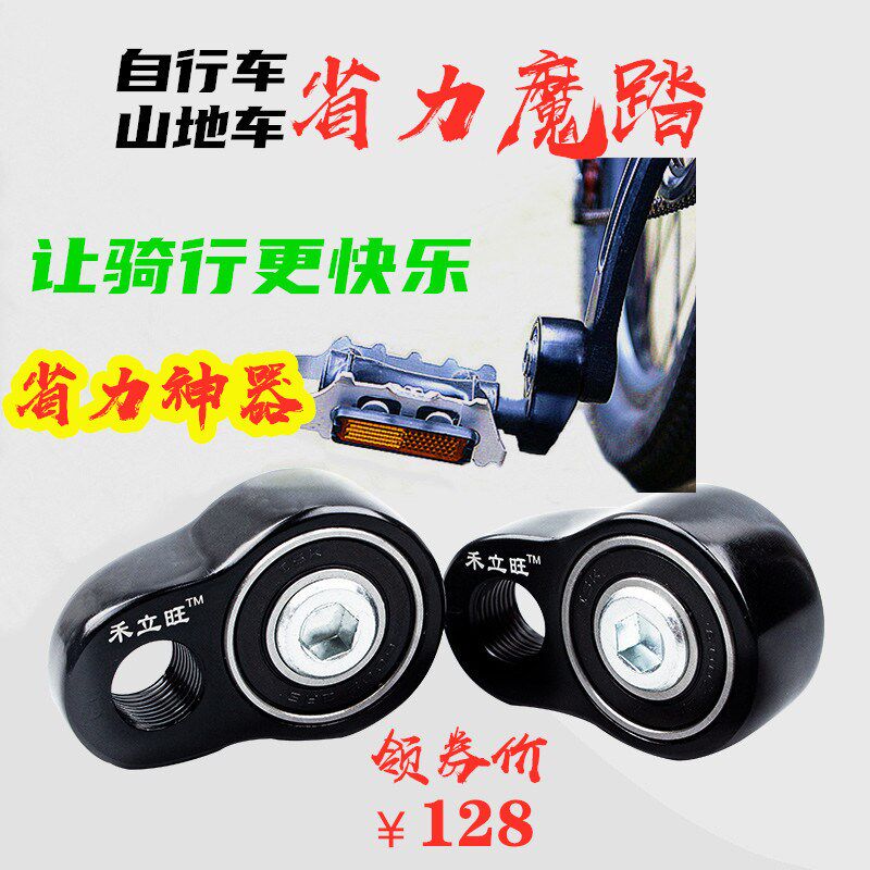 自行车省b力魔踏山地车防滑脚踏神器通用黑色一对骑行助手超省力