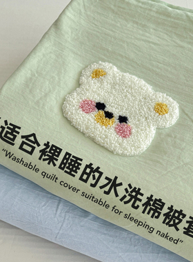 水洗棉毛巾绣被套单件2024新款非全棉纯棉150x180x200x230被罩套