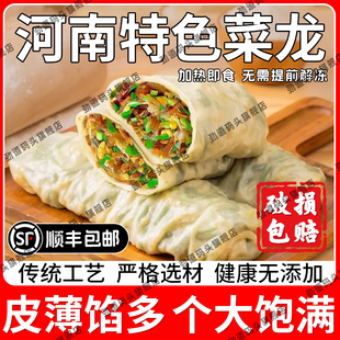 郑州十佳特色【河南名吃】蒸菜蟒/菜龙菜卷子早餐晚餐速食蔬菜卷