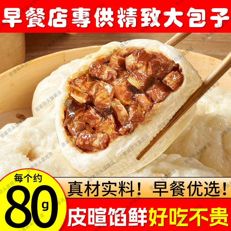山东手工制作红烧肉大包子农家早餐包子多口味美味新鲜早餐必备包