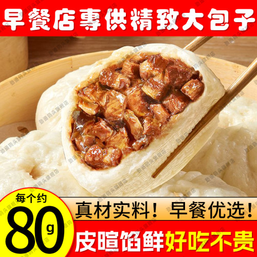 劲道码头纯手工红烧肉大包子480g