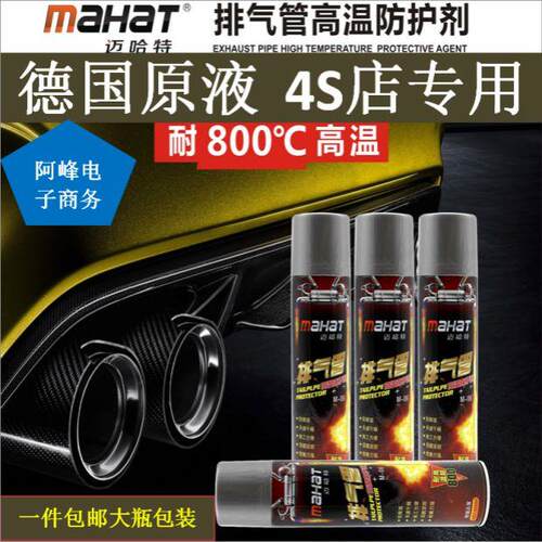 亚光黑耐800度高温喷漆罐汽车机车排气管卡钳高温漆防锈漆磨砂