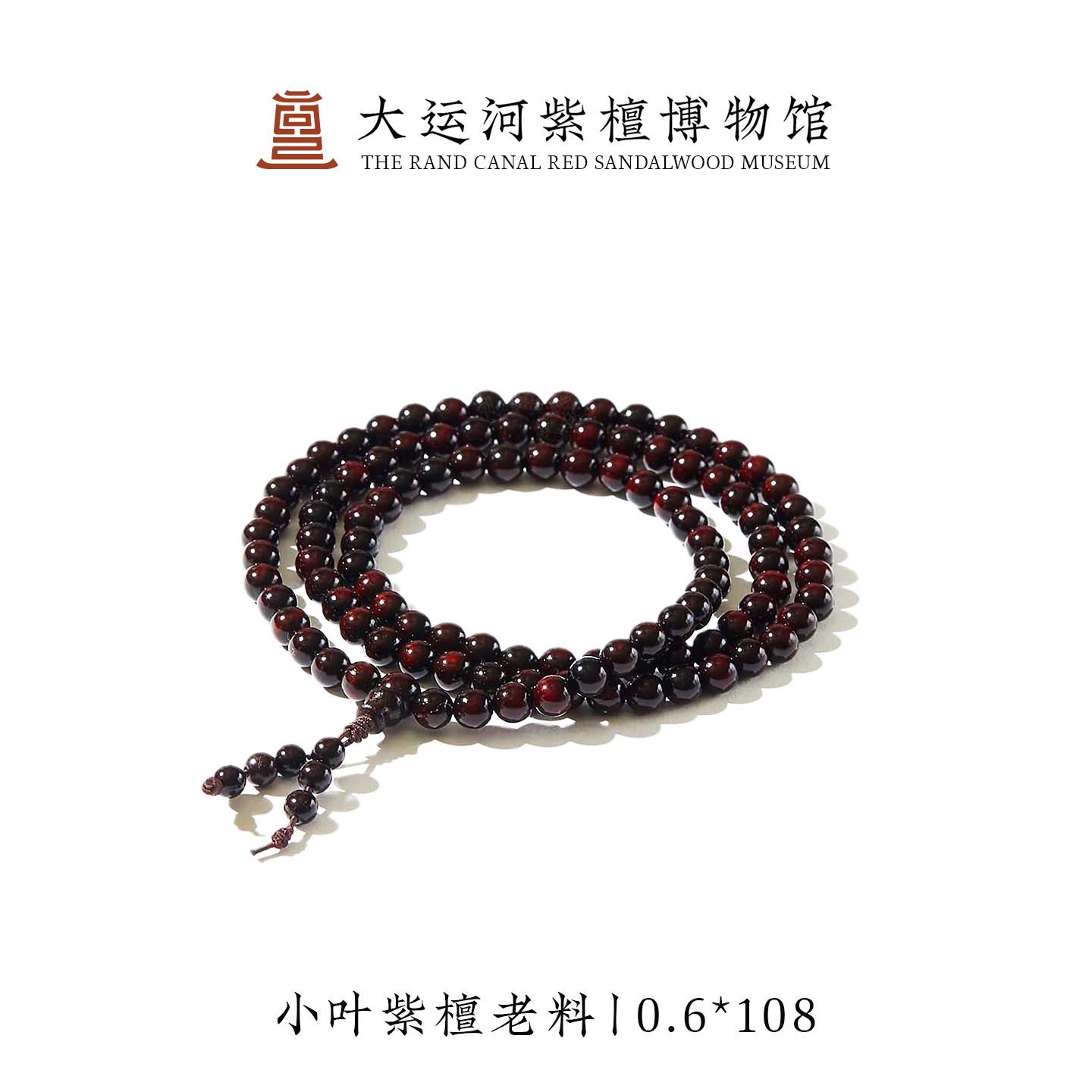【大运河紫檀博物馆】手持念珠老料印度小叶紫檀木手串佛珠男女款