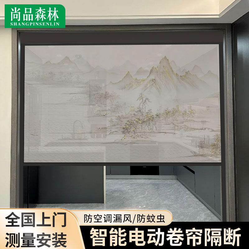 电动升降隔断窗新中式中国风智能遥控卧室屏风门遮阳防风伸缩卷帘