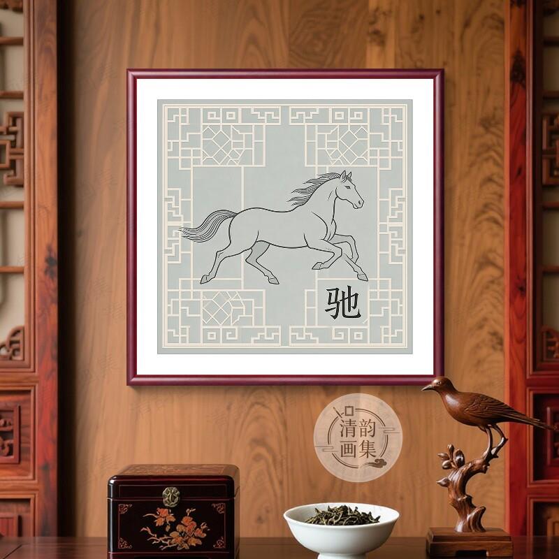 中式马到成功骏马装饰画餐厅实木有框挂画马到成功客厅中式沙发