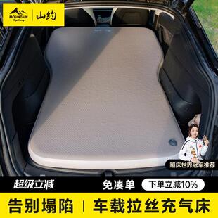 山约车载拉丝床垫自动充气床SUV汽车后排睡垫便携旅行床车内睡觉