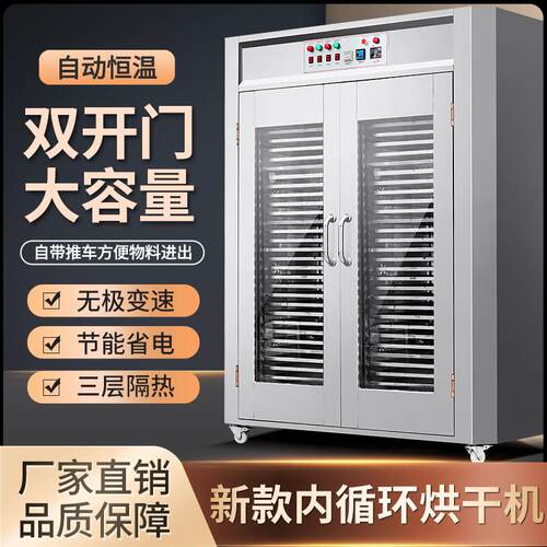 新款商用大型食品烘干机腊肠水果蔬菜竹笋蘑菇木耳全自动烘干机