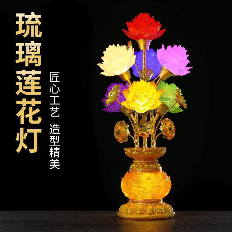 2025新款七彩变色琉璃莲花灯佛供灯家用佛前供灯台神明供奉长明灯