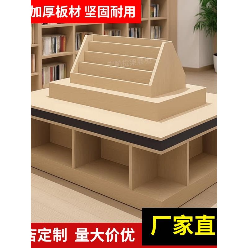 木质中岛展示柜书店展柜储物柜图书馆书籍书柜货架定做文具店柜台
